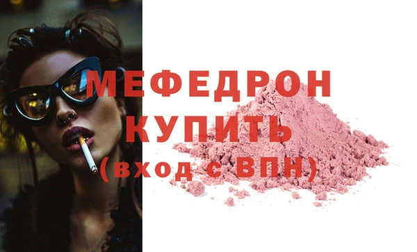 мефедрон Армянск