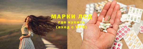 марки lsd Арсеньев